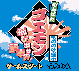 Ganbare Goemon - Mononoke Douchuu Tobidase Nabebugyou! (Japan) (SGB Enhanced) (GB Compatible)